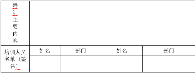 婁底市浩天環(huán)?？萍加邢薰?婁底危險廢物經(jīng)營,環(huán)保技術開發(fā)及咨詢推廣,環(huán)境設施建設,危險廢物運營管理